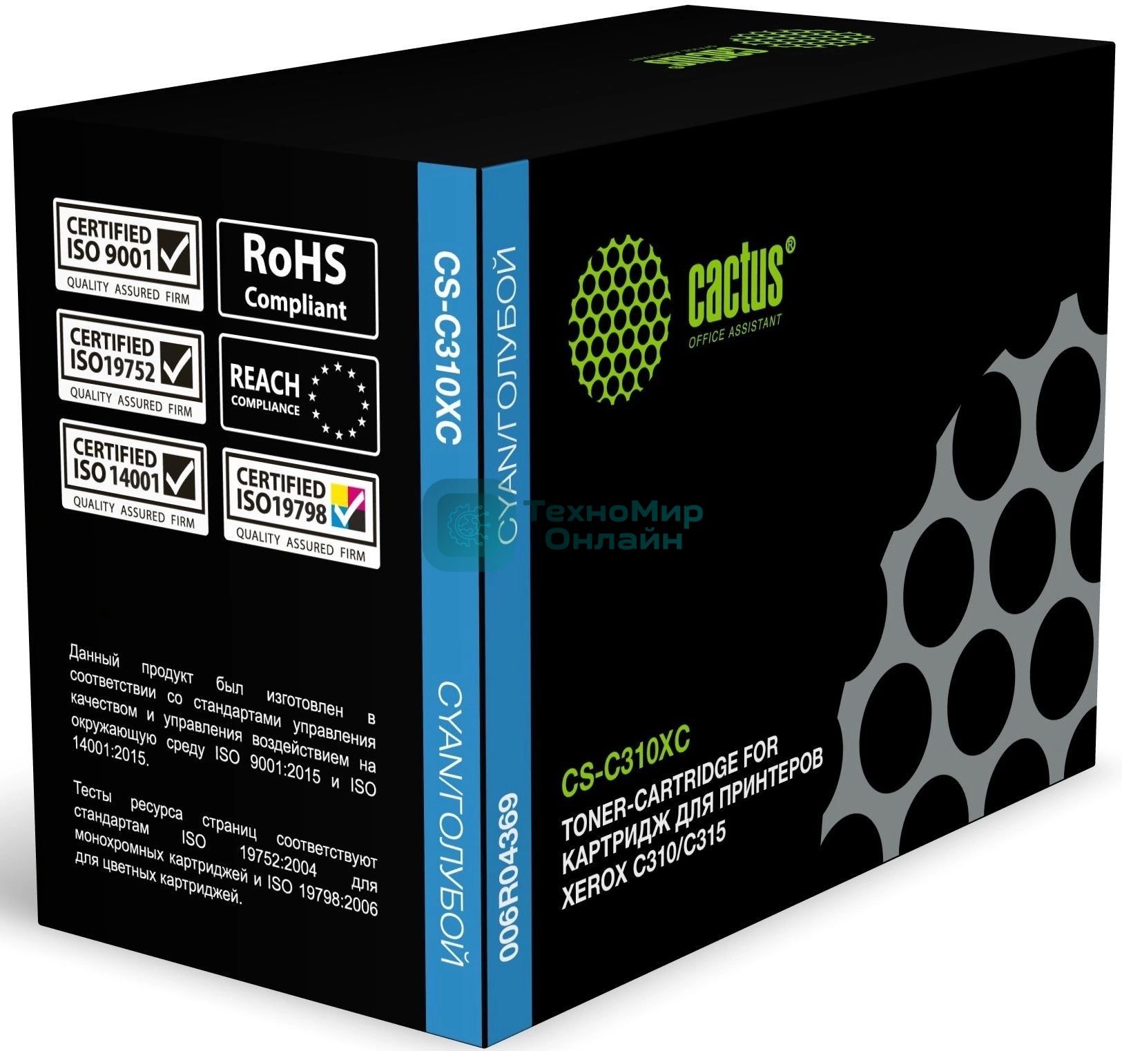 Картридж лазерный Cactus CS-C310XС 006R04369 голубой (5500 стр.) для Xerox C310/C315