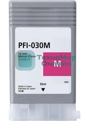 Картридж струйный Canon INK TANK PFI-030 MAGENTA пурпурный (55 мл.)