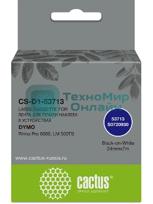 Картридж ленточный Cactus CS-D1-53713 24мм, черный шрифт, белый фон, 7м для DYMO Rhino Pro 6000, LM 500TS