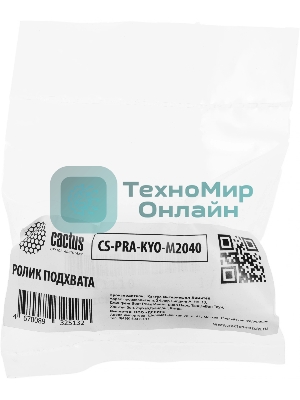 Ролик подхвата Cactus CS-PRA-KYO-M2040 (36211110) для Kyocera KM-2810/2820/2530/3530/4030/1620/1650/2050/2550