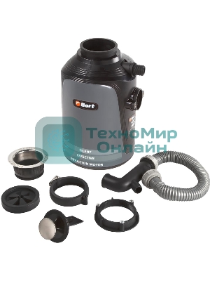 Измельчитель пищевых отходов Bort Alligator, 560 Вт., объем 1 450 мл., пневмовыключатель