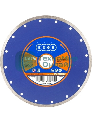 Диск EDGE by Patriot алмазный сплошной 150х22,23 универсальный