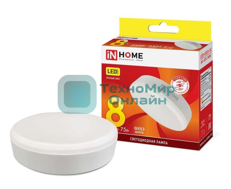 Лампа светодиодная LED-GX53-VC 8Вт 230В 3000К 720лм IN HOME 4690612020723