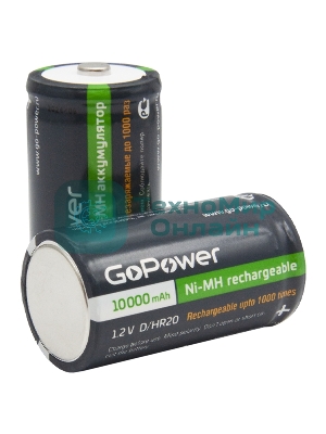 Аккумулятор бытовой GoPower HR20 D BL2 NI-MH 10000mAh блистер (2 шт.)