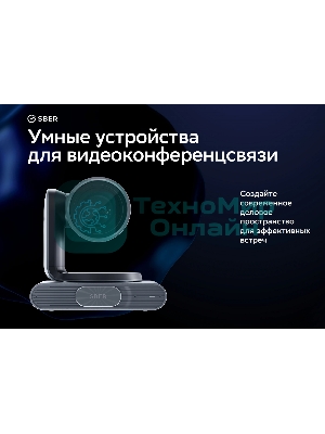 Веб-камера Sber SDCM-12Х001