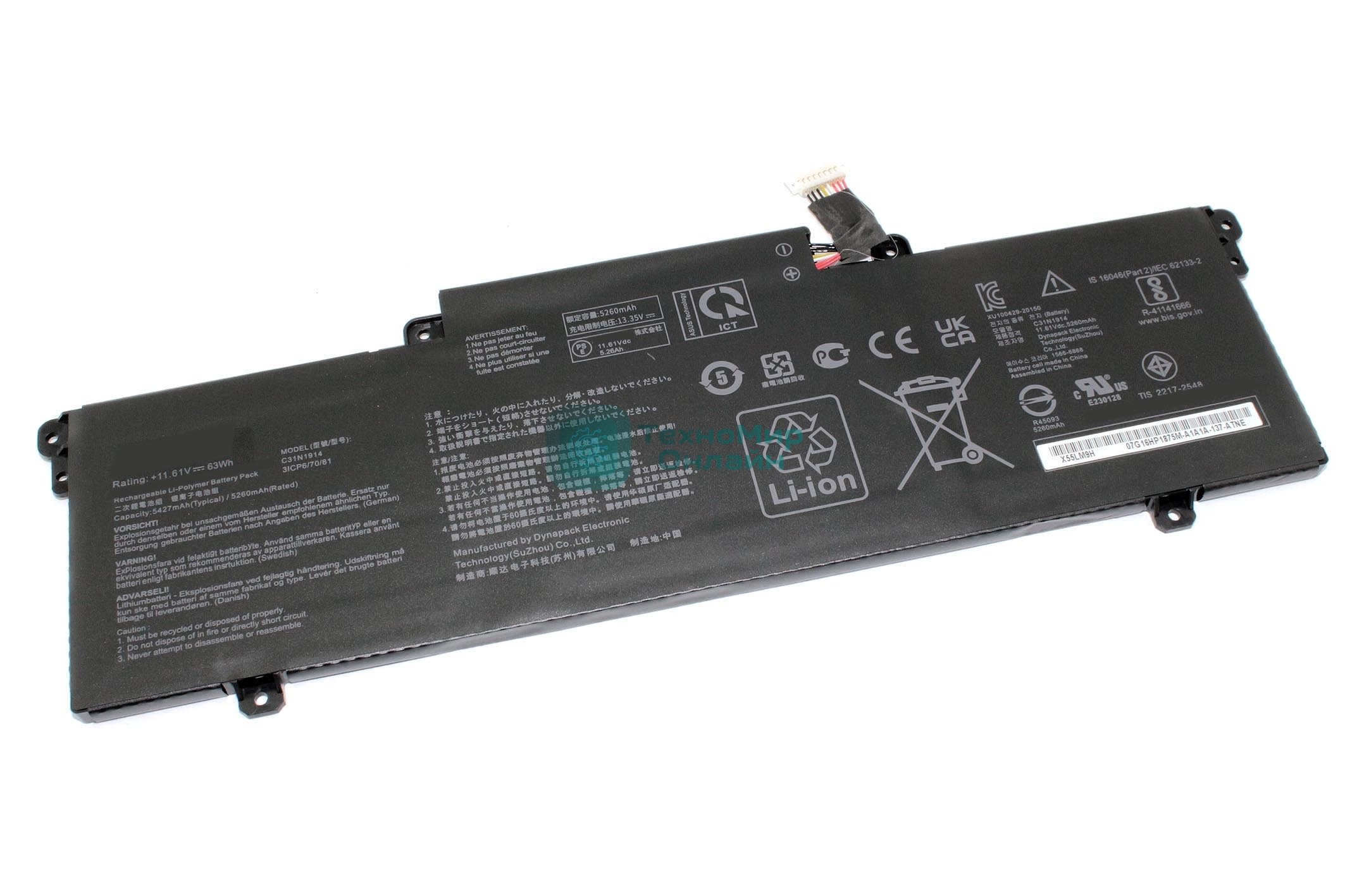 Аккумуляторная батарея для ноутбукa Asus Zenbook 14 UX435EG 11.61V 5260mAh