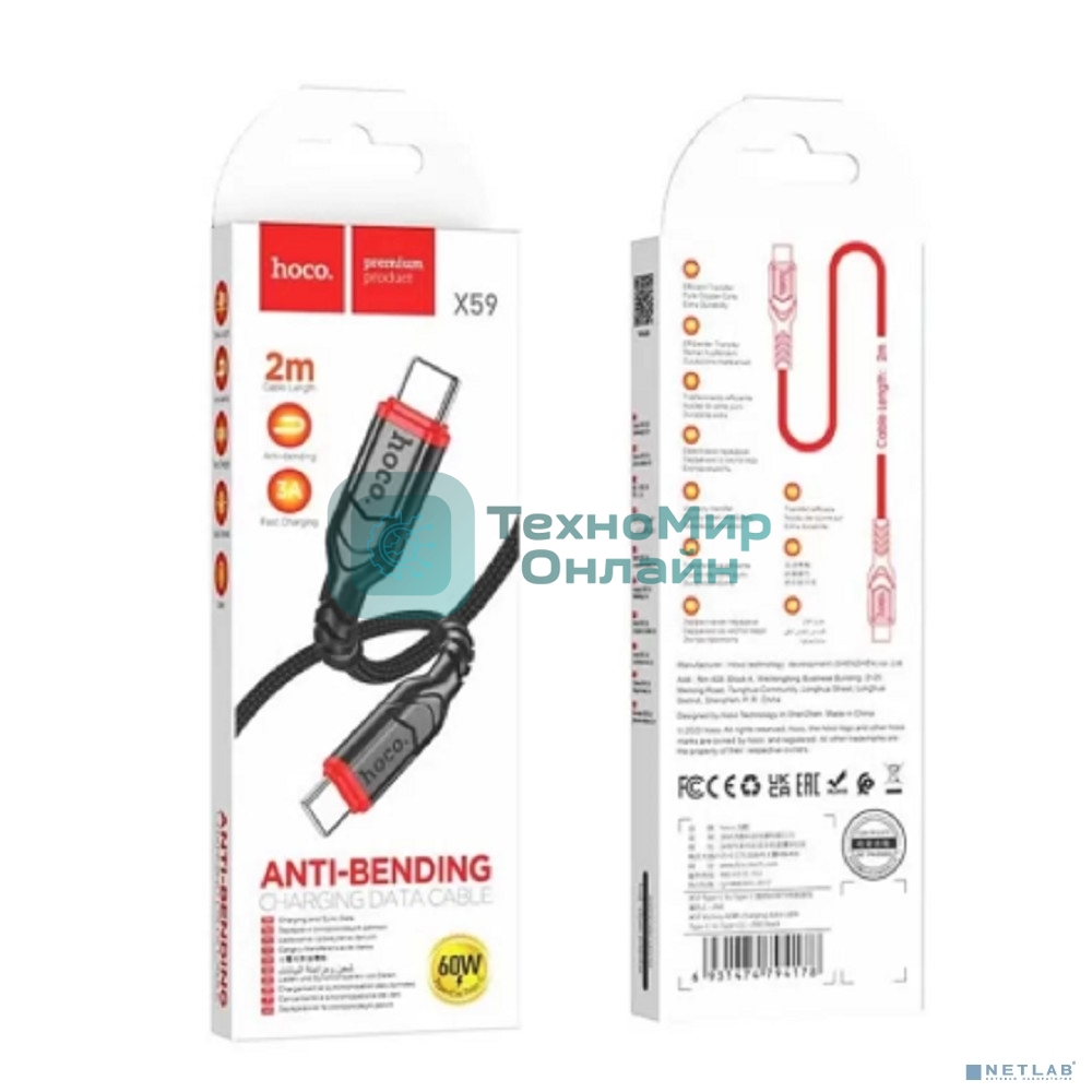 Кабель HOCO X59/USB кабель Type-C/3m/3A/Нейлон/черный