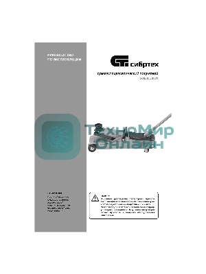 Домкрат гидравлический подкатной Сибртех 2 т, 85-330 мм, низкий подхват, в пластиковом кейсе