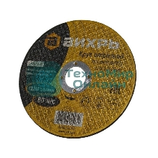 Круг отрезной по металлу Вихрь 115х1,0х22 мм 73/1/3/23