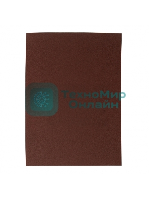 Шлифлист на тканевой основе, серия 14а, зерн. 16Н(P80), 240 х 170 мм, 10 шт., водост. (БАЗ) Россия