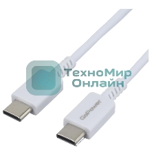 Кабель GoPower GP20TT Type-C (m)-Type-C (m) белый