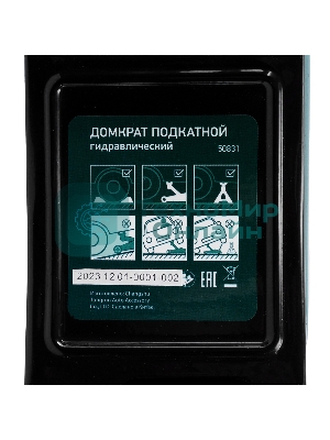 Домкрат гидравлический подкатной Сибртех 2 т, 85-330 мм, низкий подхват, в пластиковом кейсе