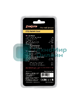 Термопаста ExeGate ETG-9WMK Gold, шприц с лопаткой, 2г