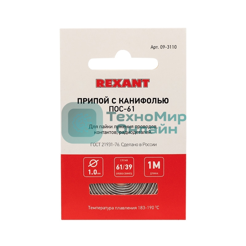 Припой с канифолью ПОС-61 Rexant d1.0мм спираль (1м)