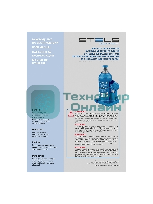 Домкрат гидравлический бутылочный телескопический Stels 6 т, h подъема 190-480 мм