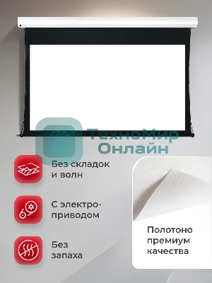 Экран для проектора S'OK Apollo SGPSMT-323x202A бокового натяжения, звукопрозрачный, белый к