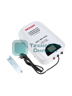 Стабилизатор пониженного напряжения настенный Rexant REX-WR-1000