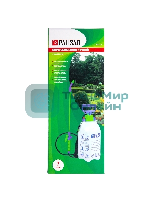 Опрыскиватель Palisad ручной 7 л насос шланг разбрызгиватель