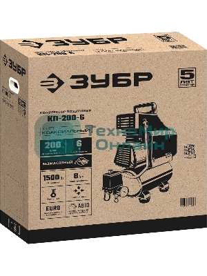 Компрессор воздушный безмасляный, 200 л/мин, 6 л, 1500 Вт, Зубр