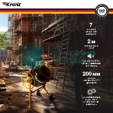 Бетоносмеситель Kranz KR-180 700 Вт, 180 л, чугунный венец, 23 об/мин