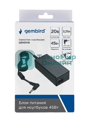 Блок питания Gembird для ноутбуков Lenovo NPA-AC30, 20В/2.25А, 45Вт, штекер 4х1,7мм