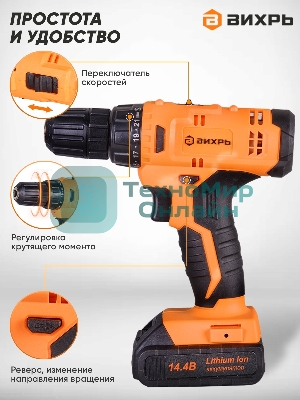 Дрель-шуруповерт аккумуляторная Вихрь ДА-14Л-2KА 72/14/20, Аккумуляторная, 14,4В, 2 АКБ, Кейс