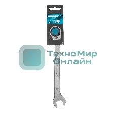 Ключ комбинированный трещоточный Gross 17 мм