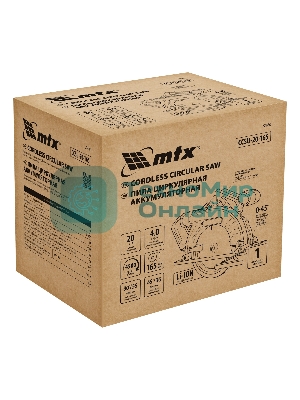 Пила циркулярная аккумуляторная MTX CCSU-20-165, 165 мм, Li-Ion, 20 В