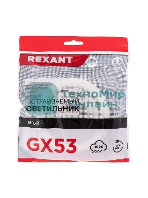 Светильник Rexant GX53 белый термостойкое пластиковое кольцо в комплекте