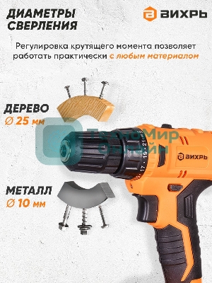 Дрель-шуруповерт аккумуляторная Вихрь ДА-14Л-2KА 72/14/20, Аккумуляторная, 14,4В, 2 АКБ, Кейс