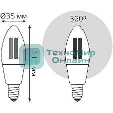 Лампа светодиодная филаментная Gauss Smart Home DIM+CCT E14 C35 4,5 Вт 2000-6500 К 1/10/40