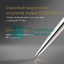 Ручка шариковая Parker Jotter Core K691 (CW1953182) Stainless Steel GT, M, синие чернила, подарочная коробка