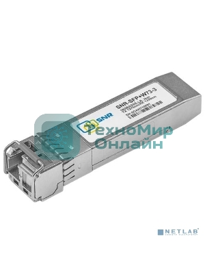 Модуль SNR SFP+ WDM, дальность до 3км (5dB), 1270нм