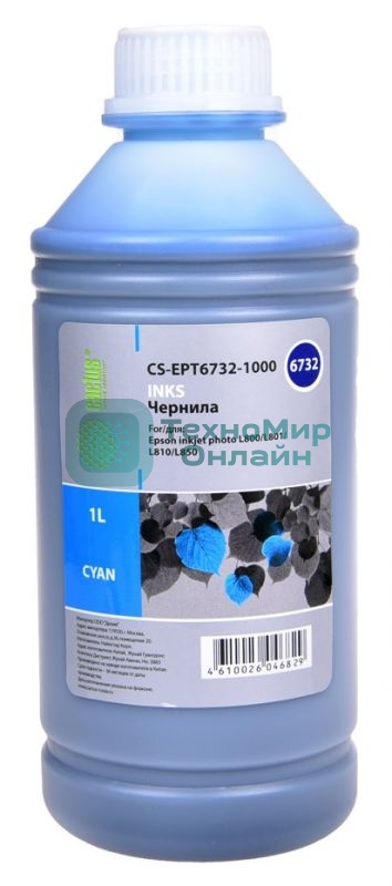 Чернила Cactus CS-EPT6732-1000 голубой 1000мл для Epson Epson L800/L810/L850/L1800