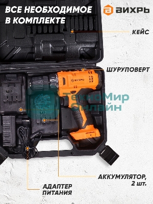 Дрель-шуруповерт аккумуляторная Вихрь ДА-14Л-2KА 72/14/20, Аккумуляторная, 14,4В, 2 АКБ, Кейс