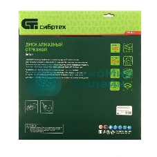 Диск алмазный Сибртех ф400 х 25,4 мм, 