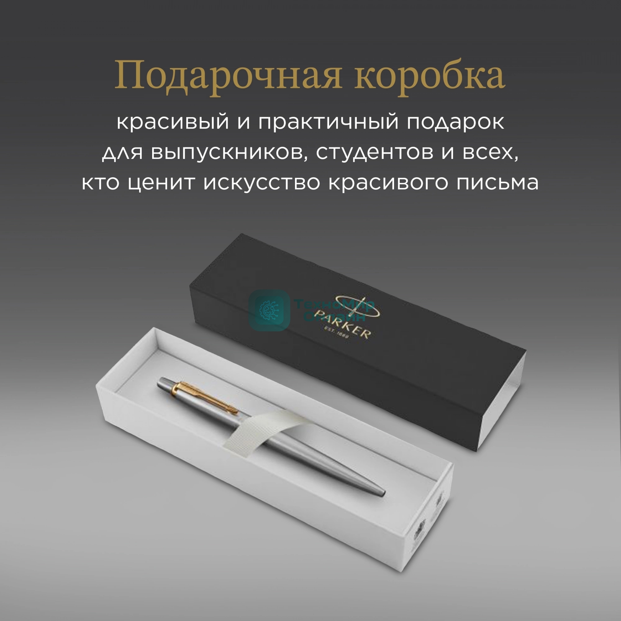 Ручка шариковая Parker Jotter Core K691 (CW1953182) Stainless Steel GT, M, синие чернила, подарочная коробка