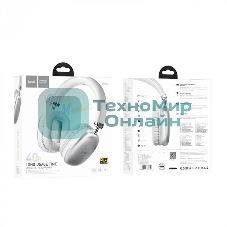 Беспроводные/проводные наушники HOCO W35 серебристый, полноразмерные, Bluetooth + проводной, до 40 ч