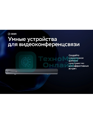 Контроллер Sber SDTM-001