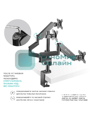 Кронштейн (держатель) ONKRON G280 для трех мониторов 13
