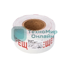 Лента оградительная Rexant 