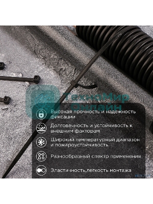 Rexant (67-0401) Стяжка нейлоновая Профессиональная 400x4,8мм, черная (100 шт/уп)