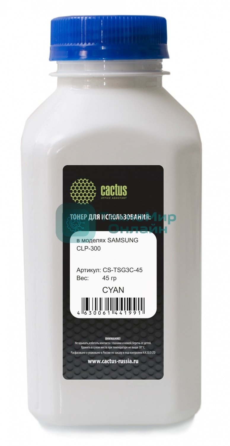 Тонер для принтера Cactus CS-TSG3C-45 голубой (флакон 45гр) Samsung CLP-300