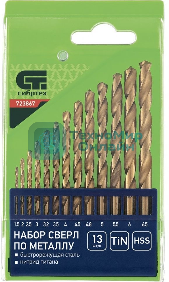 Набор нитридтитан Сибртех, сверл по металлу, 1,5-6,5мм НSS,13 шт