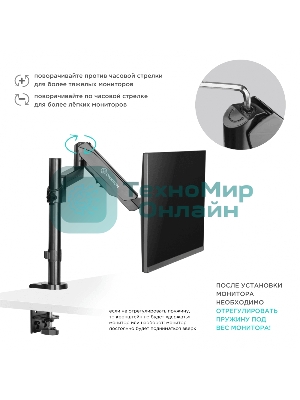 Кронштейн (держатель) ONKRON G70 для монитора 13