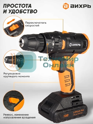 Дрель-шуруповерт аккумуляторная Вихрь ДА-18Л-2К/Б 72/14/22, Аккумуляторная, 18В, 2 АКБ, Кейс