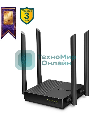 Беспроводной двухдиапазонный MU-MIMO маршрутизатор TP-Link Archer C64 AC1200