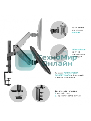 Кронштейн (держатель) ONKRON G70 для монитора 13