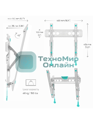 Кронштейн ONKRON TM5W/32-65'' макс 400*400 наклон +12º от стены: 35-145мм, макс вес 68,2кг, встр уровень, белый