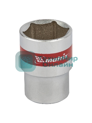 Головка Matrix торцевая 21мм 6-гранная crv под квадрат 1/2'' хромированная